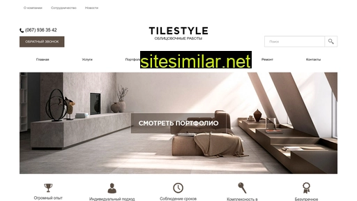 tilestyle.com.ua alternative sites
