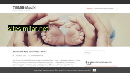 tilimili-masiki.com.ua alternative sites