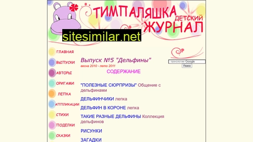 timpalyashka.com.ua alternative sites