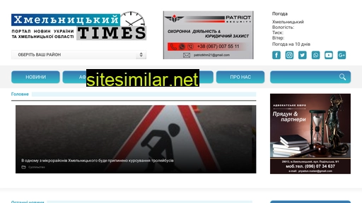 times.km.ua alternative sites