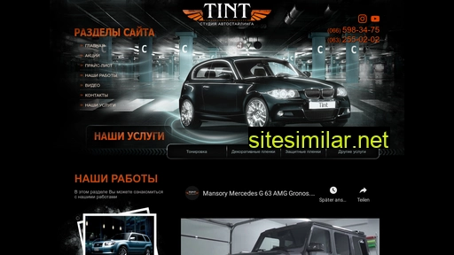 tint.com.ua alternative sites