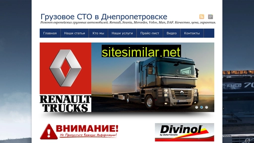 tir-service.dp.ua alternative sites