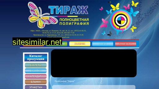 tiragpoltava.com.ua alternative sites