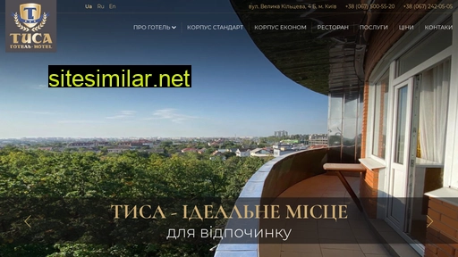 tisahotel.com.ua alternative sites