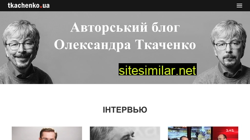 tkachenko.ua alternative sites