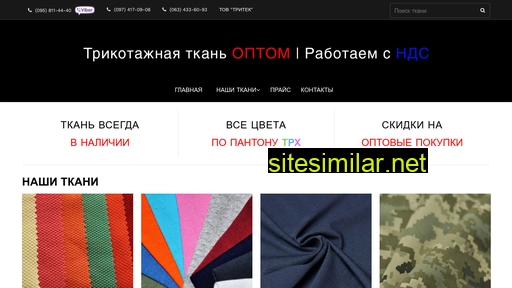 tkani-opt.com.ua alternative sites