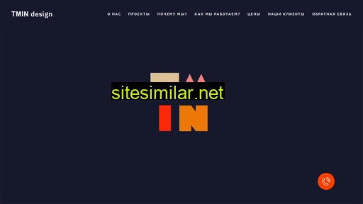 Tmin-design similar sites