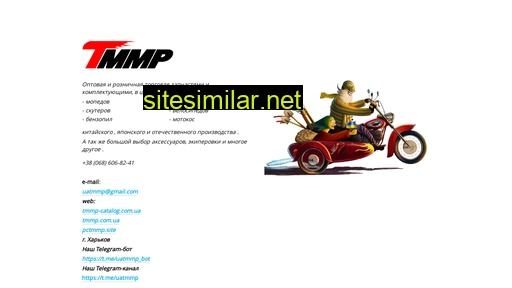 Tmmp-catalog similar sites