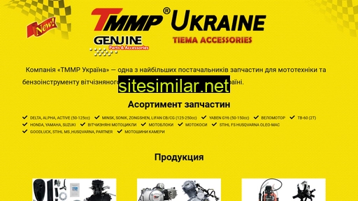 tmmp.com.ua alternative sites