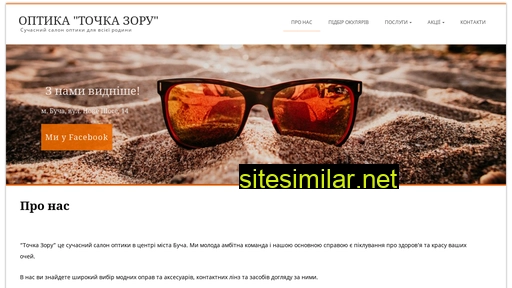 tochka-zory.com.ua alternative sites