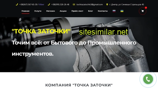 Tochkazatochki similar sites