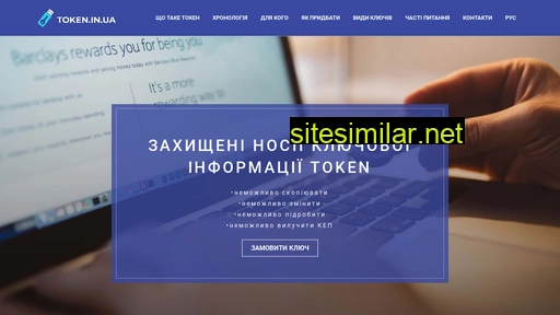 token.in.ua alternative sites