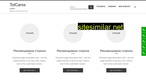 tolcarss.com.ua alternative sites