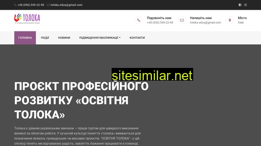 toloka.org.ua alternative sites