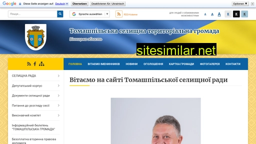 tomashpilska-gromada.gov.ua alternative sites