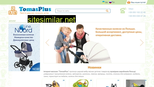 tomasplus.com.ua alternative sites