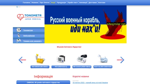 tonometr.com.ua alternative sites