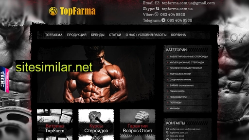 topfarma.com.ua alternative sites