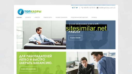 topkadry.com.ua alternative sites