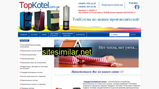 topkotel.com.ua alternative sites