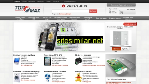 topmax.com.ua alternative sites