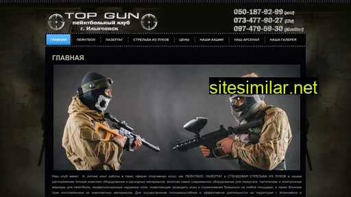 Top-gun similar sites