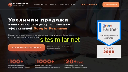 top-marketing.com.ua alternative sites
