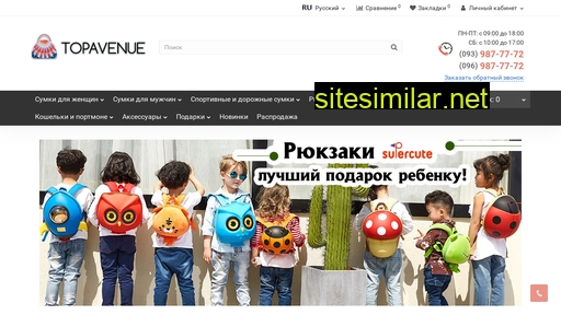 topavenue.com.ua alternative sites