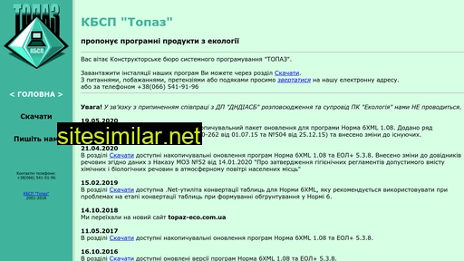 topaz-eco.com.ua alternative sites