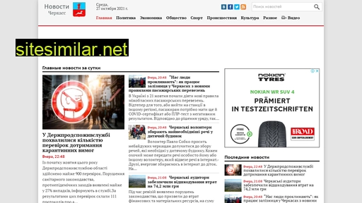 topnews.ck.ua alternative sites