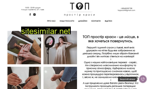 topprostir.com.ua alternative sites