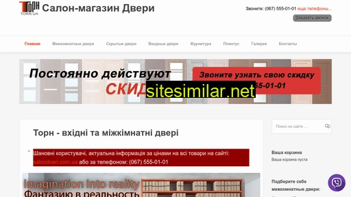 torn.kiev.ua alternative sites
