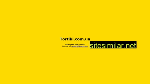 tortiki.com.ua alternative sites