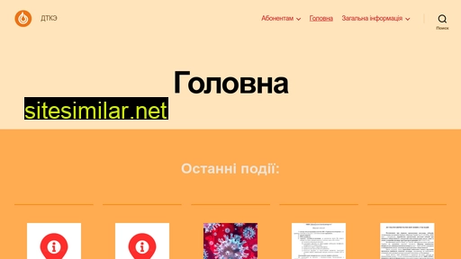 toretskteplo.dn.ua alternative sites