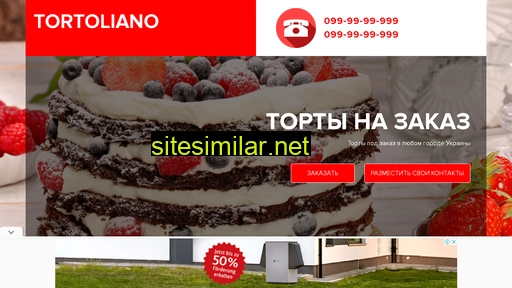 tortoliano.com.ua alternative sites