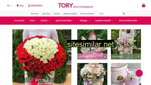 tory.ua alternative sites