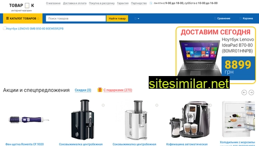 tovarok.com.ua alternative sites