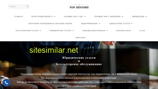 tovhistory.com.ua alternative sites