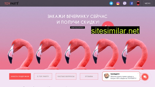 toyparty.com.ua alternative sites