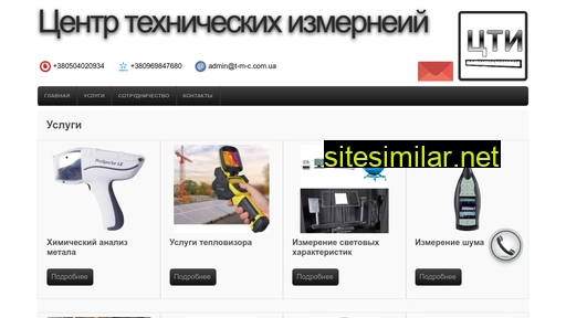 t-m-c.com.ua alternative sites