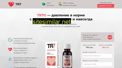 tr7.com.ua alternative sites