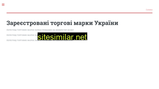 trademark.pp.ua alternative sites