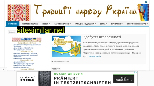 tradycija.com.ua alternative sites
