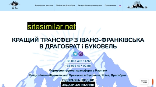 transfer-v-karpaty.com.ua alternative sites