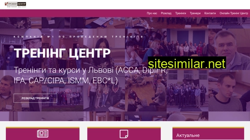 trainingcenter.com.ua alternative sites