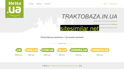 traktobaza.in.ua alternative sites