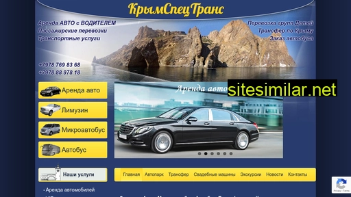trans.crimea.ua alternative sites
