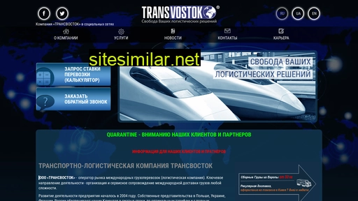 transvostok.com.ua alternative sites