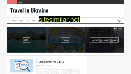 travel-in-ukraine.org.ua alternative sites