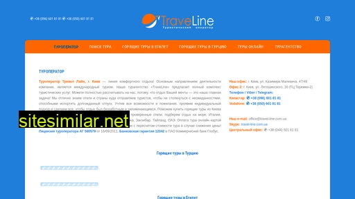 travel-line.com.ua alternative sites